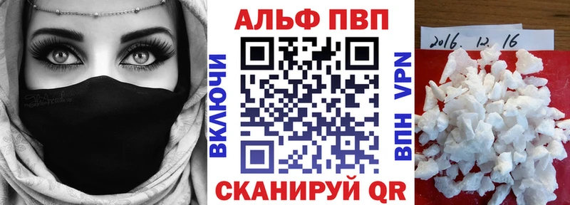 APVP кристаллы Купить Ангарск