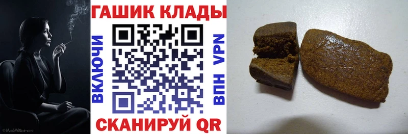 ГАШ Изолятор  Купить закладки  Ангарск