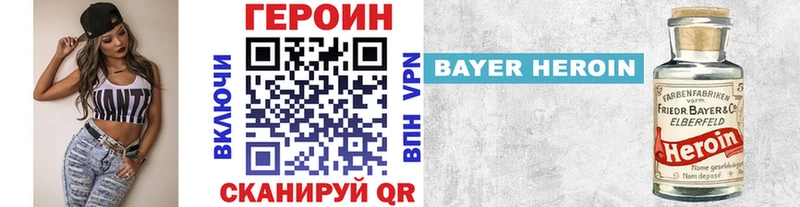 Купить закладки Ангарск ГЕРОИН герыч